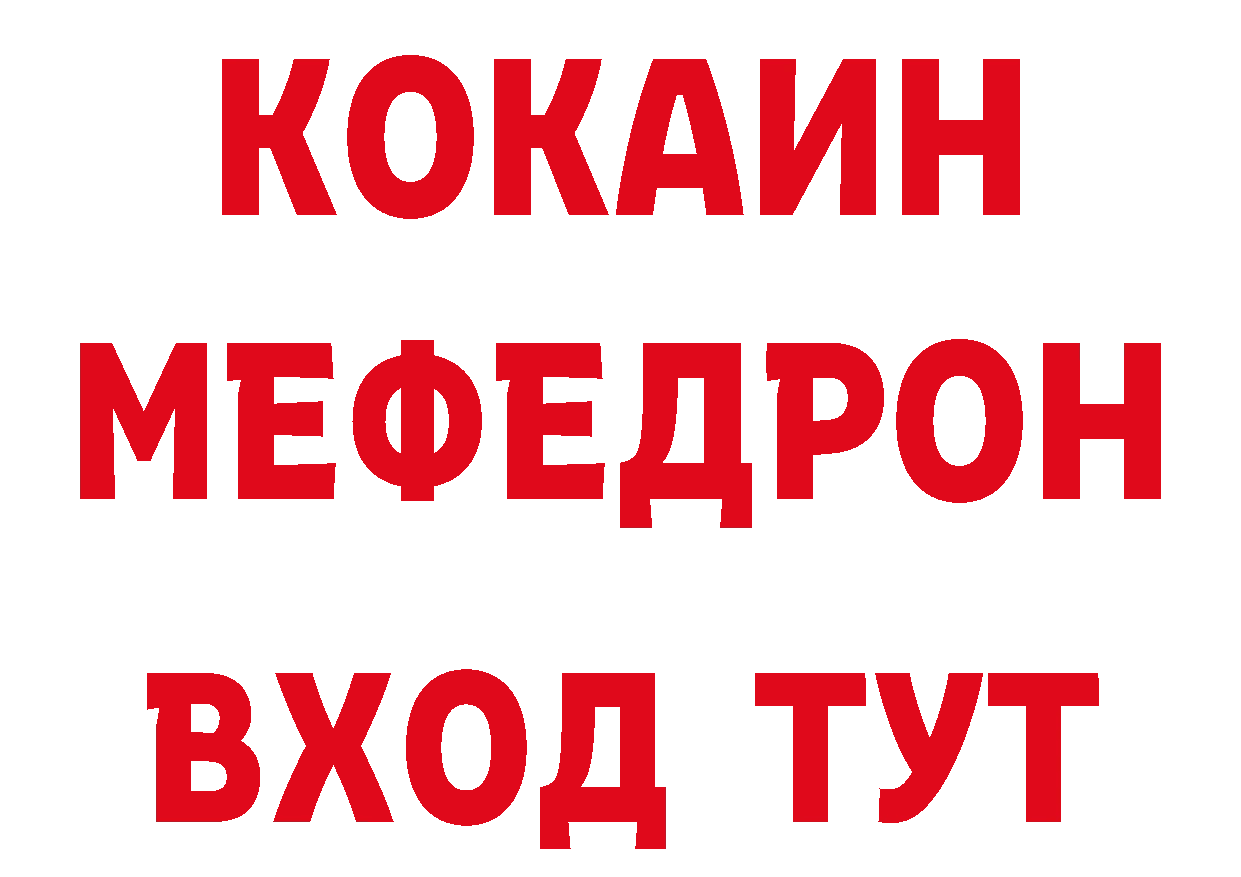 БУТИРАТ бутик рабочий сайт даркнет блэк спрут Дегтярск