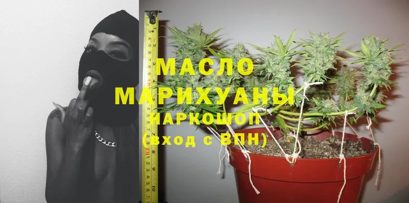 ТГК Wax  наркошоп  Дегтярск 